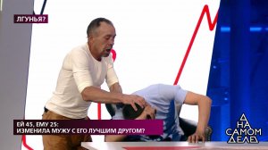 "У него кровь!" - встреча мужа и предполагаемого л.... На самом деле. Фрагмент выпуска от 28.05.2020