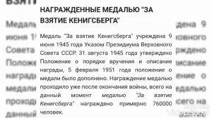 МЕДАЛЬ ЗА ВЗЯТИЕ КЕНИНГСБЕРГА !!!! ЦЕНА МЕДАЛИ ЗА ВЗЯТИЕ КЕНИНГСБЕРГА СССР !!! ФАЛЕРИСТИКА !!!