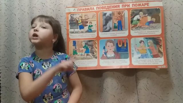 Правила пожарной безопасности в стихах смотреть онлайн
