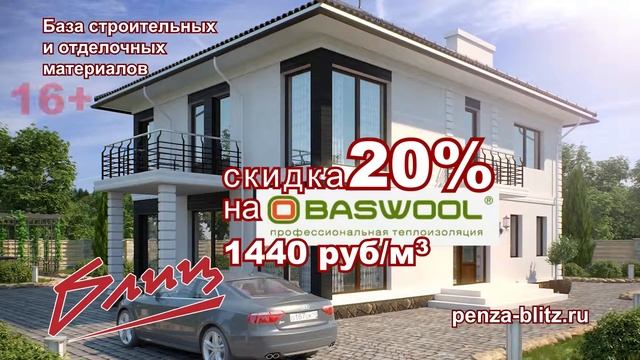 Блиц База строительных материалов 2014 10 у10 смотреть онлайн
