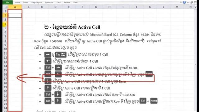 Excel 2010 tutorial #2 - Khmer смотреть онлайн