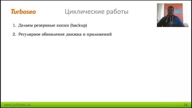 Безопасность онлайн-бизнеса: что нужно знать владельцу сайта смотреть онлайн