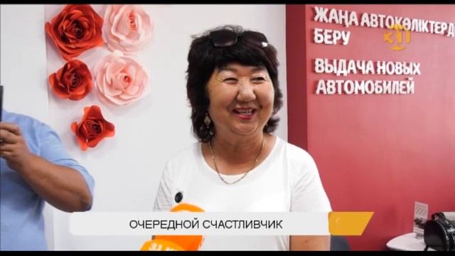Житель Экибастуза стал обладателем авто от ForteBank смотреть онлайн