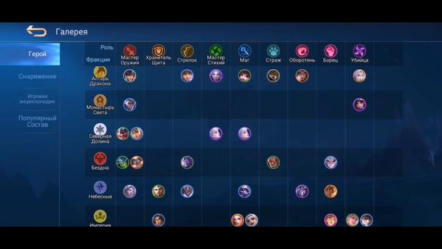 Обзор обновления Magic Chess Mobile Legends Bang Bang смотреть онлайн