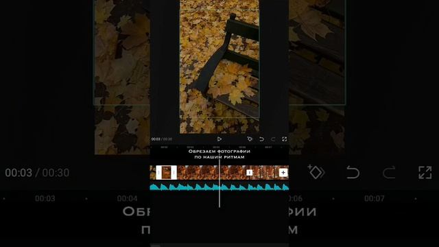 Как сделать красивое видео с фотографиями// Видеомонтаж на телефоне // CapCut обучение