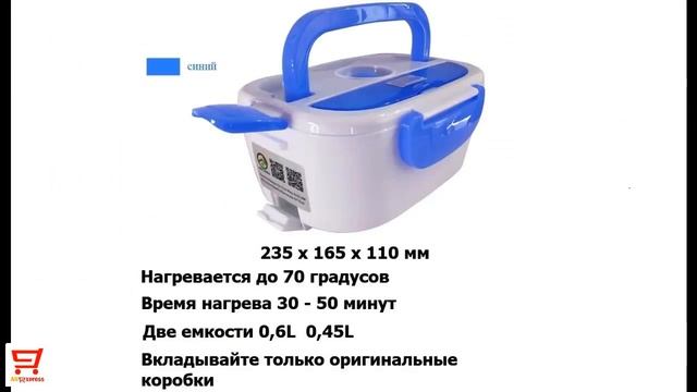 Контейнер для еды с подогревом. Покупки с алиэкспресс смотреть онлайн