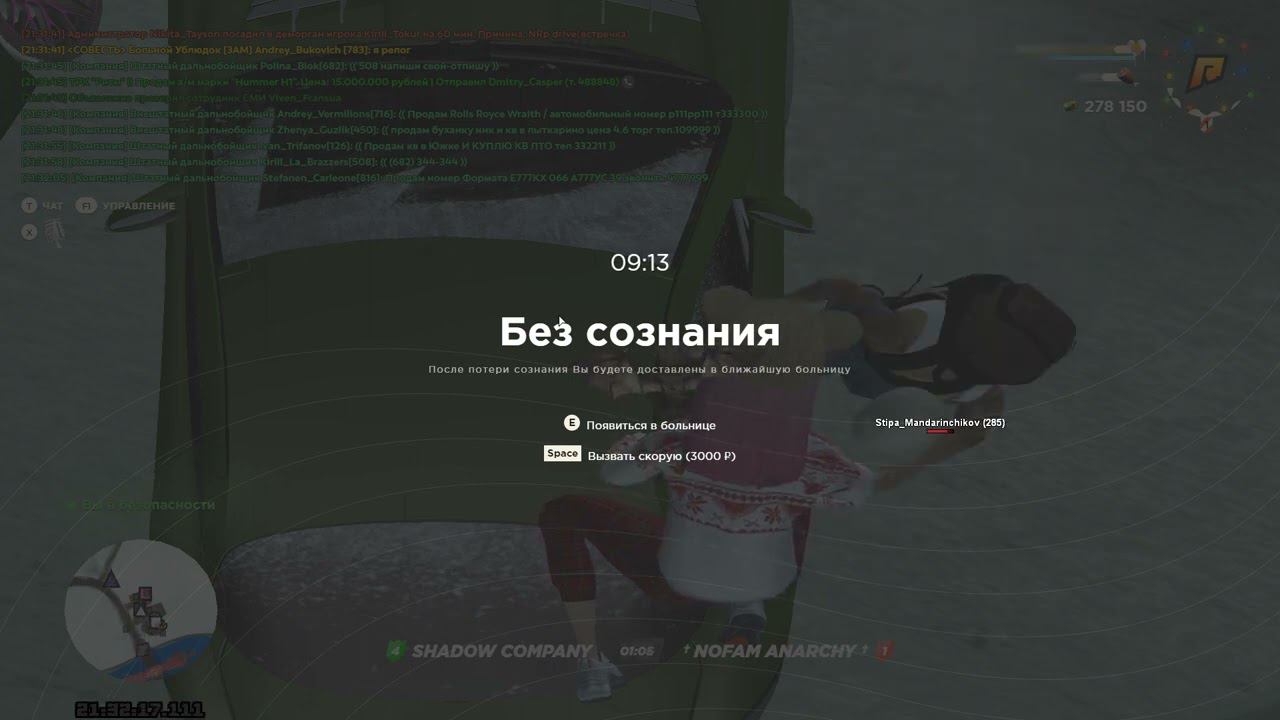 Grand Theft Auto San Andreas 2023 02 15 21 33 03 05 DVR смотреть онлайн