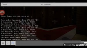 здесь ответ как найти Особняк в Майнкрафте на телефоне!!!