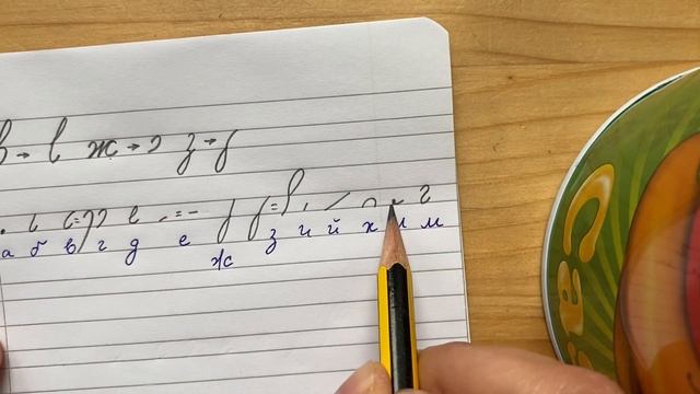 Стенография - урок 1 смотреть онлайн