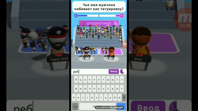 игра что они ответили. смотреть онлайн