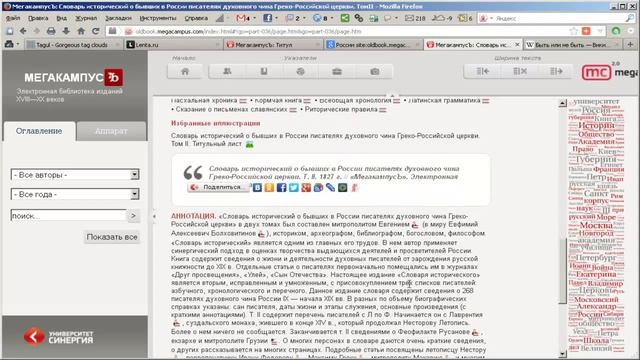 Создание облака тэгов при помощи сервиса tagul 3/3 смотреть онлайн