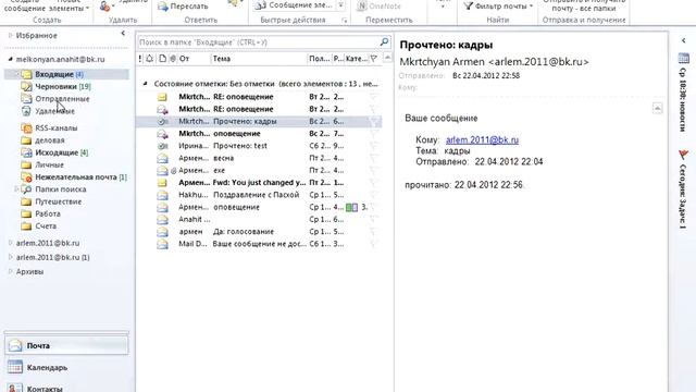66. Подписка на RSS-каналы смотреть онлайн