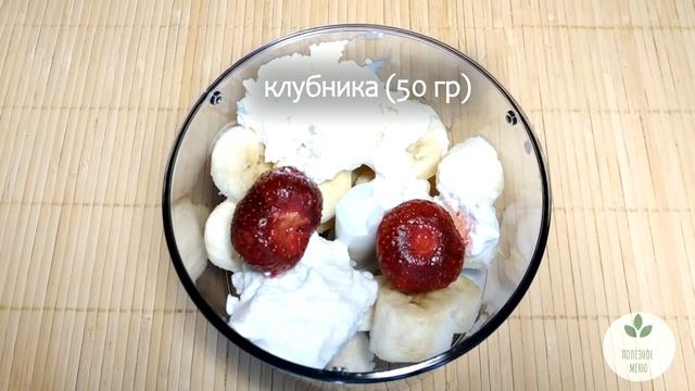 Мороженое на кокосовых сливках с АВОКАДО и КЛУБНИЧНО БАНАНОВОЕ без молока сахара и яиц смотреть онлайн