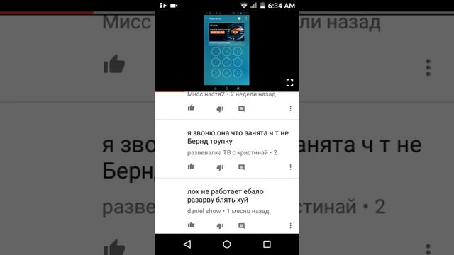 Неудачный звонок блогерам я не успел поставить на паузу смотреть онлайн