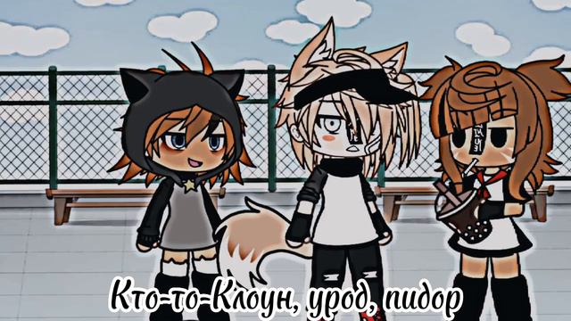 Весь день говорить «я знаю» но чтото пошло не так🫣 смотреть онлайн