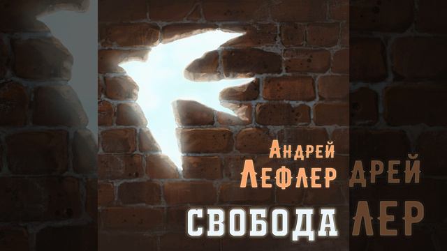 Правда, Надежда и Ложь смотреть онлайн