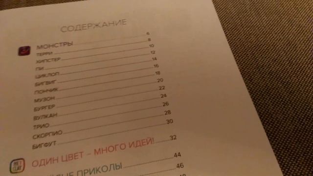 Новые залипаки и книга идей смотреть онлайн