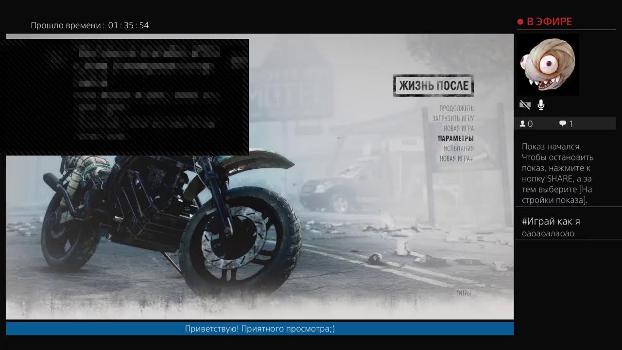 Days gone | пятничная заруба смотреть онлайн