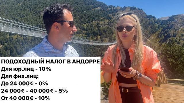 CРАВНЕНИЕ НАЛОГОВ АНДОРРЫ И КИПРА смотреть онлайн