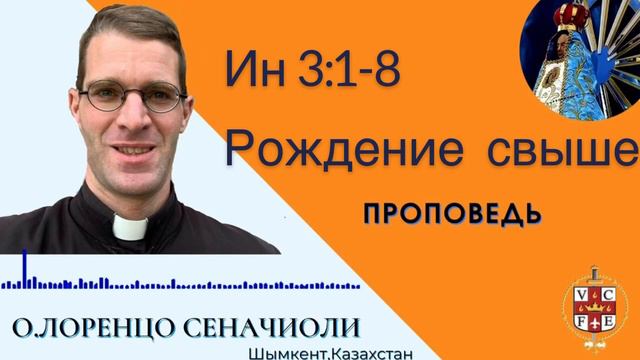 «Рождение свыше» смотреть онлайн