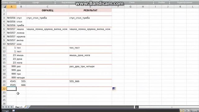 объединение ячеек по определенному критерию Excel смотреть онлайн