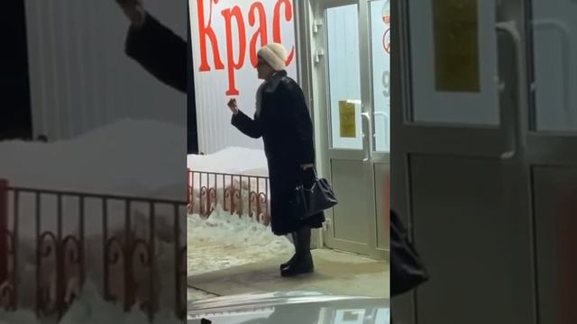 Бабушка кричит возле магазина Красное Белое матушка🤷🏻♂️😃 Хорошего вечера всем смотреть онлайн