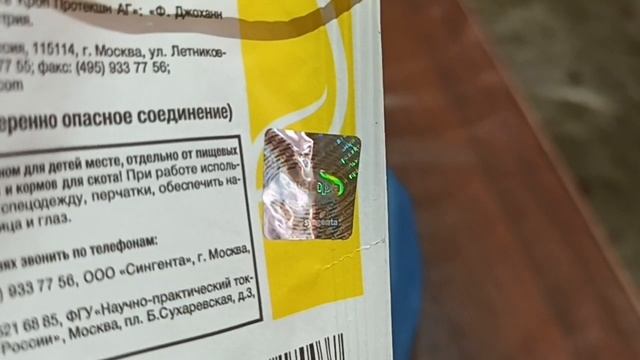 как не купить АКТАРУ подделку смотреть онлайн