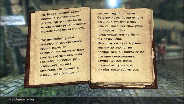 Enderal прохождение на русском 74 Пепельная вдова смотреть онлайн