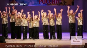 Детский эстрадный хор "Звездный дождь"