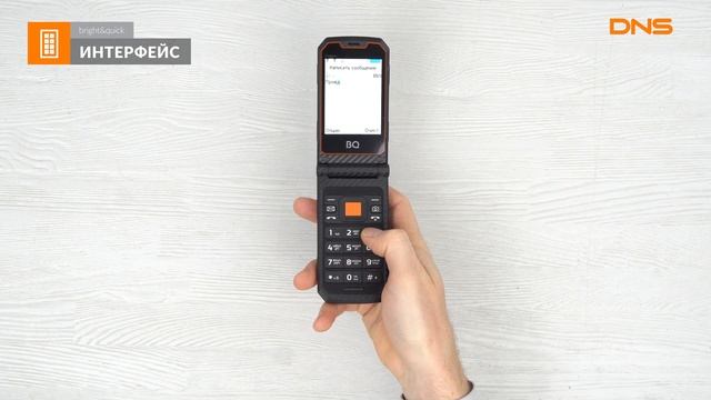 Распаковка Bright&quick BQ 2822 Dragon / Unboxing Bright&quick BQ 2822 Dragon