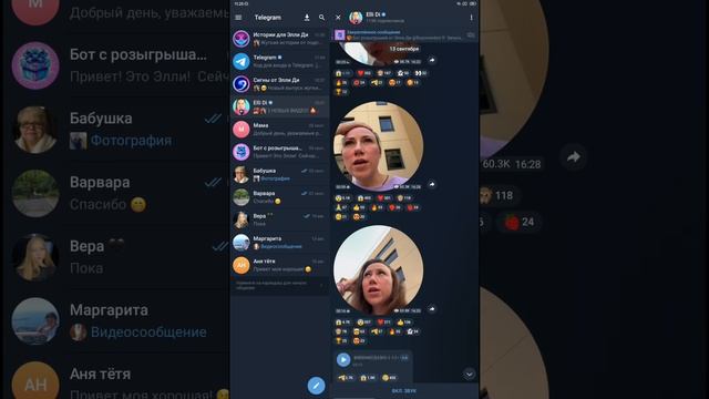 запись с экрана телеграмм смотреть онлайн