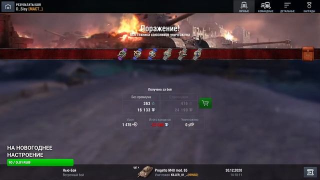 Новогодний BLITZ смотреть онлайн