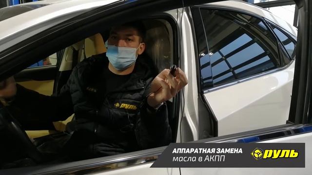 Аппаратная замена масла в АКПП. смотреть онлайн