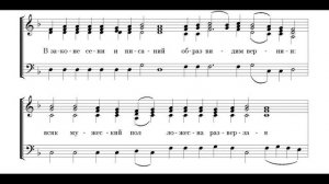 Задостойник Сретения. Греческий распев. Сопрано