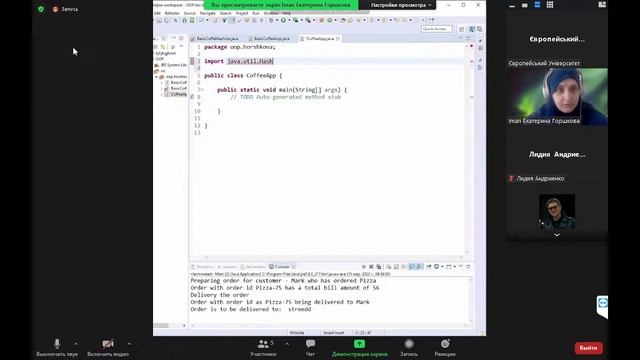 Онлайн лекція смотреть онлайн