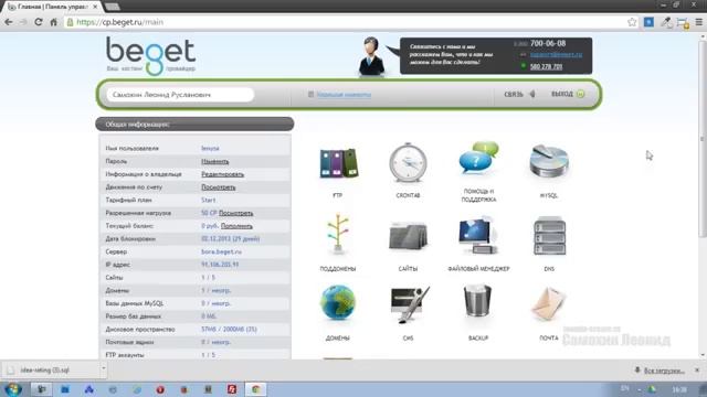 34 Перенос базы данных сайта Joomla смотреть онлайн