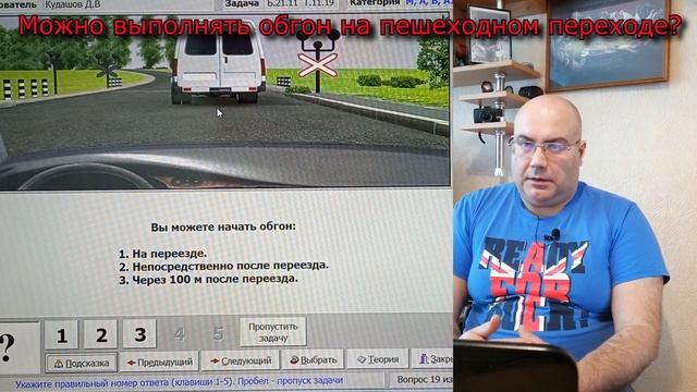 Билеты ПДД. Обгон. Опережение. Встречный разъезд. смотреть онлайн