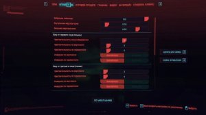 КАК СМЕНИТЬ УРОВЕНЬ СЛОЖНОСТИ ИГРЫ В ЛЮБОЙ МОМЕНТ ▶ ВЫБОР УРОВНЯ СЛОЖНОСТИ КИБЕРПАНК, CYBERPUNK 207