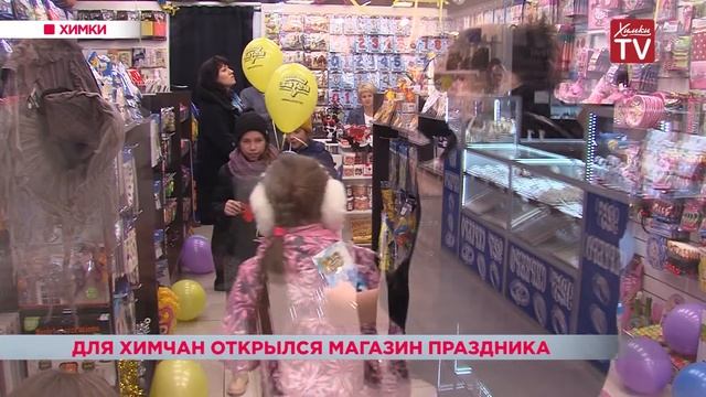 В ТЦ «Лига» открылся магазин праздника смотреть онлайн