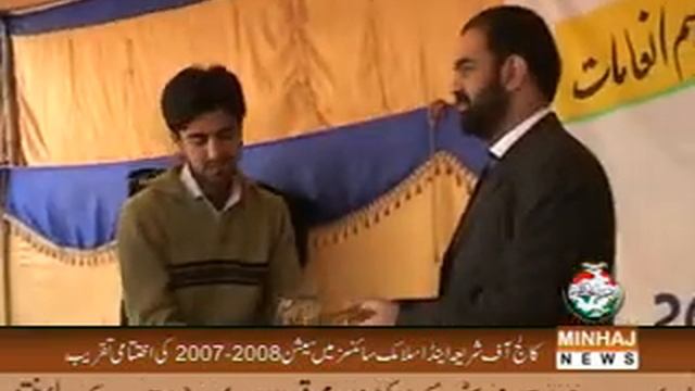 ► Minhaj News 02 ◄ (16 to 30 Nov, 2008) - MUST Send ur Feedback смотреть онлайн