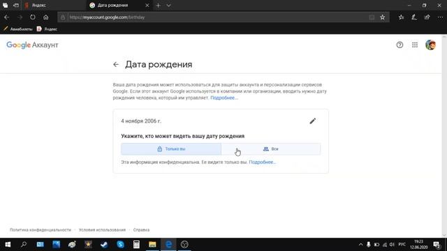 Как поменять дату рождения в гугл аккаунте и ютубе смотреть онлайн