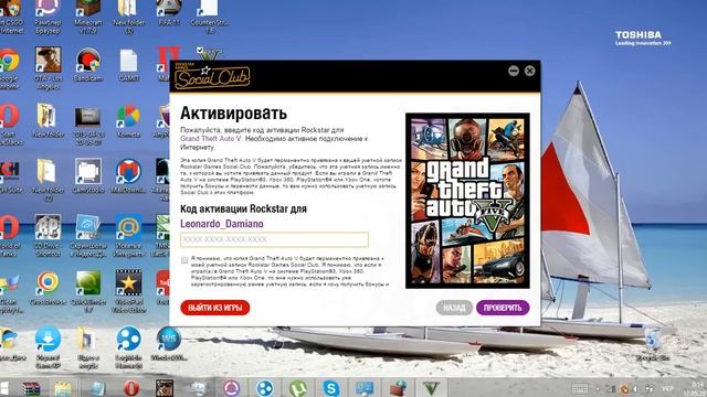 GTA 5 Проблема нужен код активации смотреть онлайн