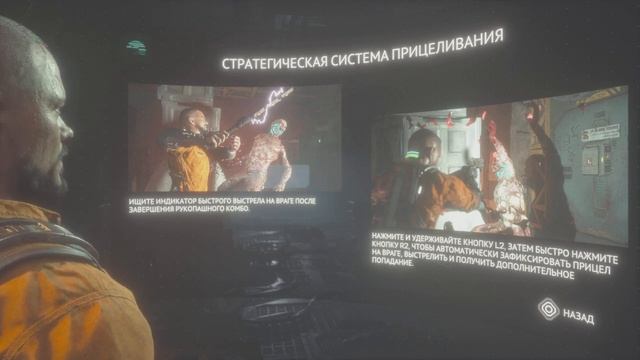 The Callisto Protocol #2 Поледствия смотреть онлайн