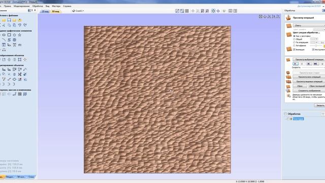 Vectric Aspire 10.5 Стратегии. Создание текстуры.