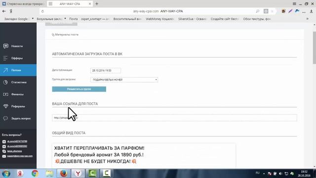 Заработок в группах ВК и ОК смотреть онлайн
