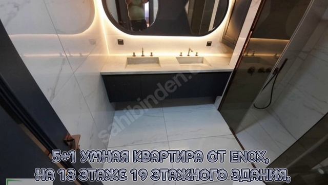 5+1 УМНАЯ КВАРТИРА ОТ ENOX, смотреть онлайн