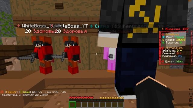 Что можно делать на среднем пк на Анархии Fun Time | 5 Твинкой