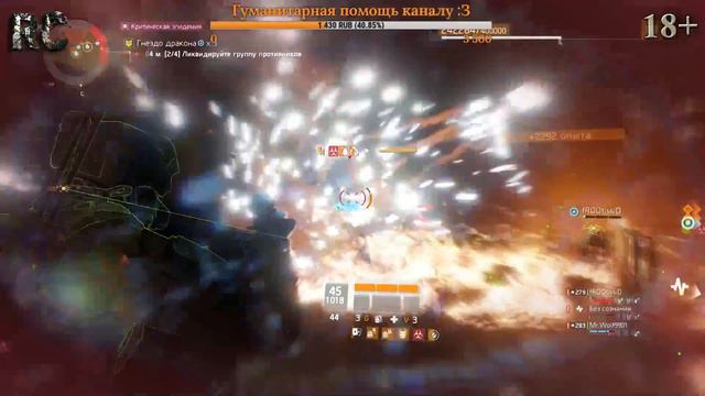 Фармим ГС! Хотя зачем?- The Division 1.8 смотреть онлайн