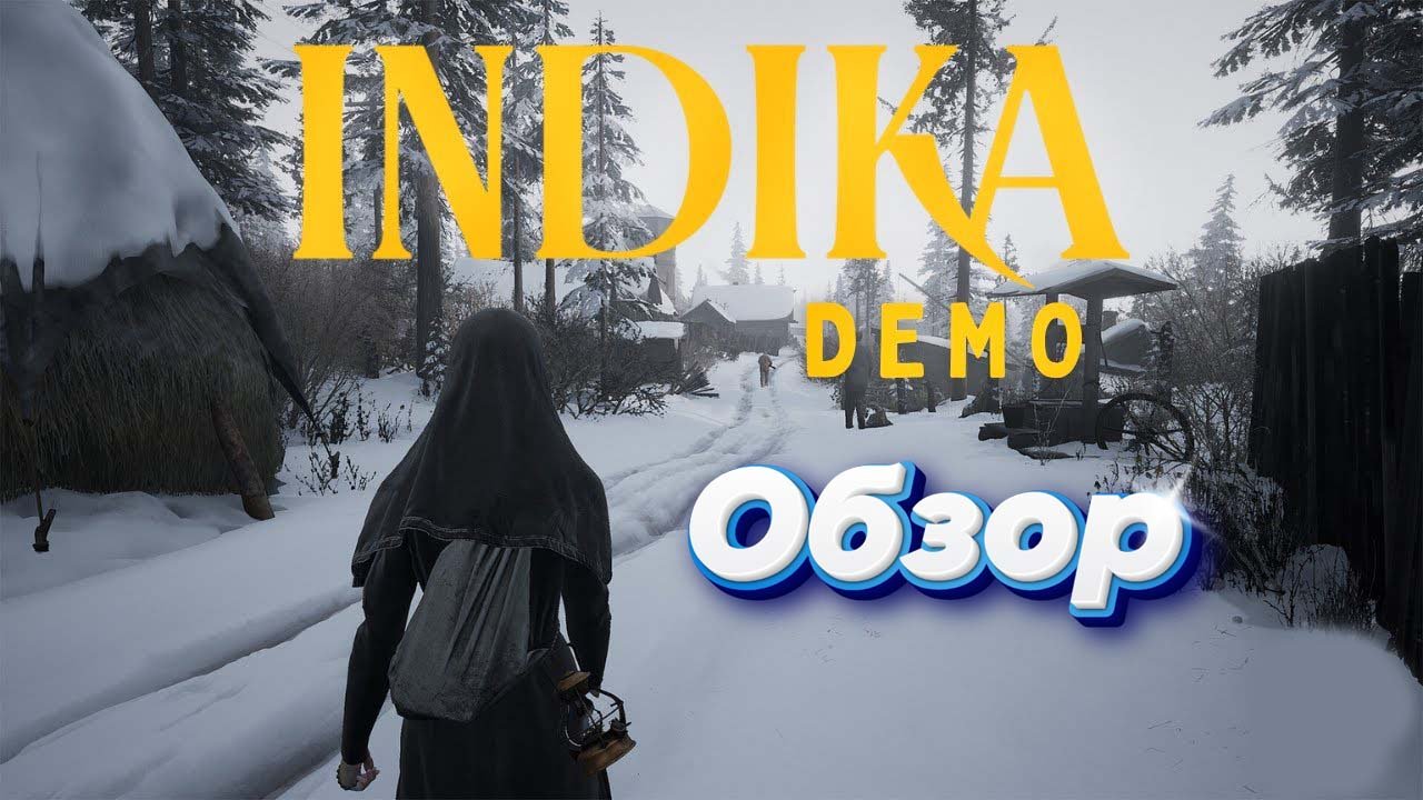 Искушаемая дьяволом \Indika demo \обзор демо версии