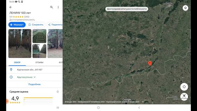 3 интересных мета на гугл картах смотреть онлайн
